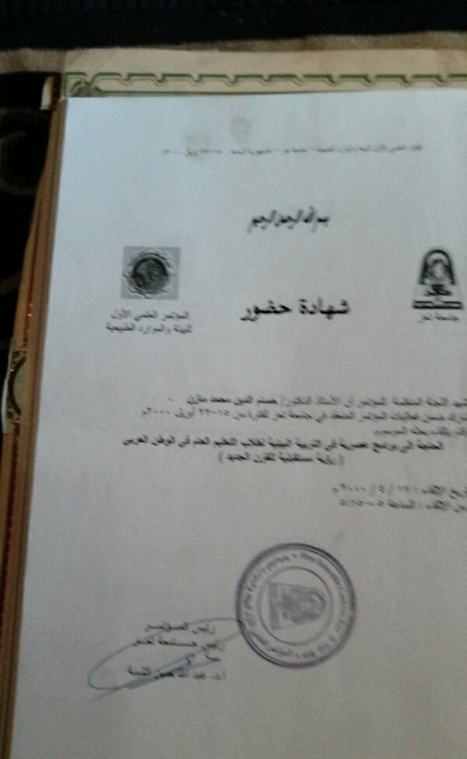 مؤتمر جامعة تعز عام 2002م